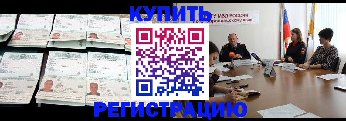 миграционный учет в Звенигово