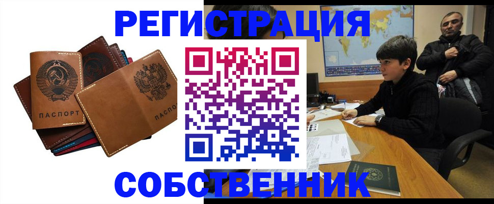 временная регистрация поиск в Звенигово