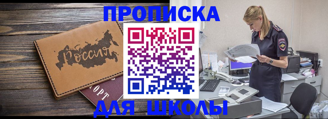 временная регистрация для всех в Звенигово
